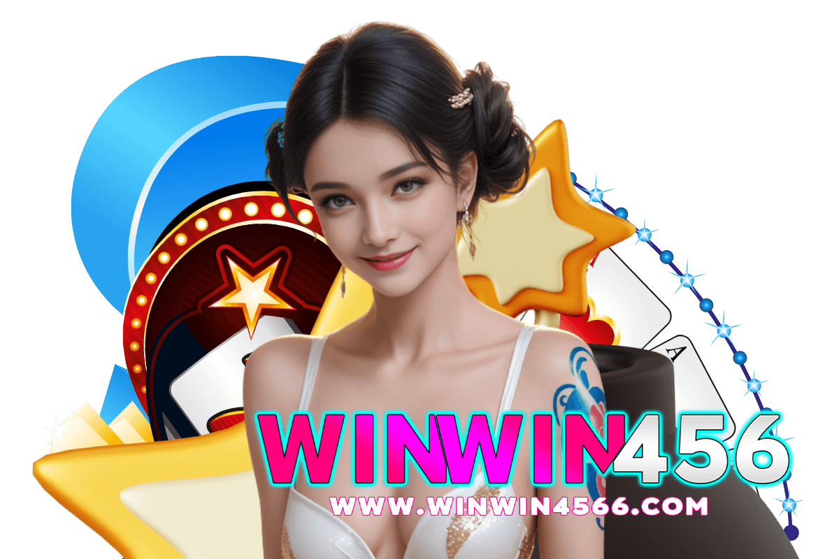 winwin456 แจกเครดิตฟรี